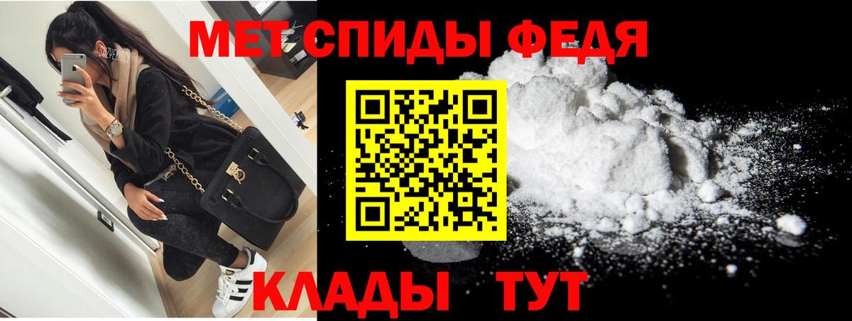 Амфетамин Розовый Камышин