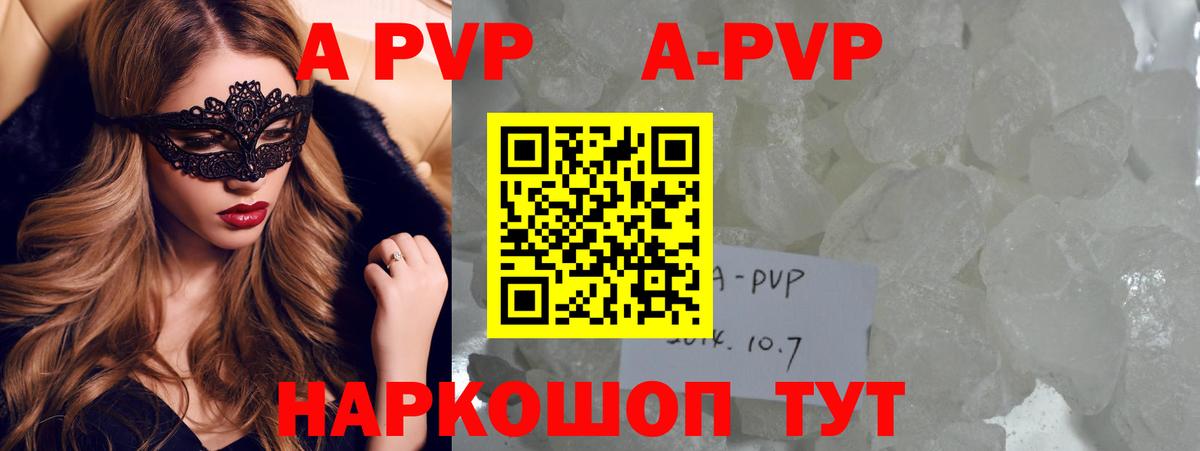 Alpha PVP СК  Alfa_PVP крисы CK  Камышин  Вход с VPN 