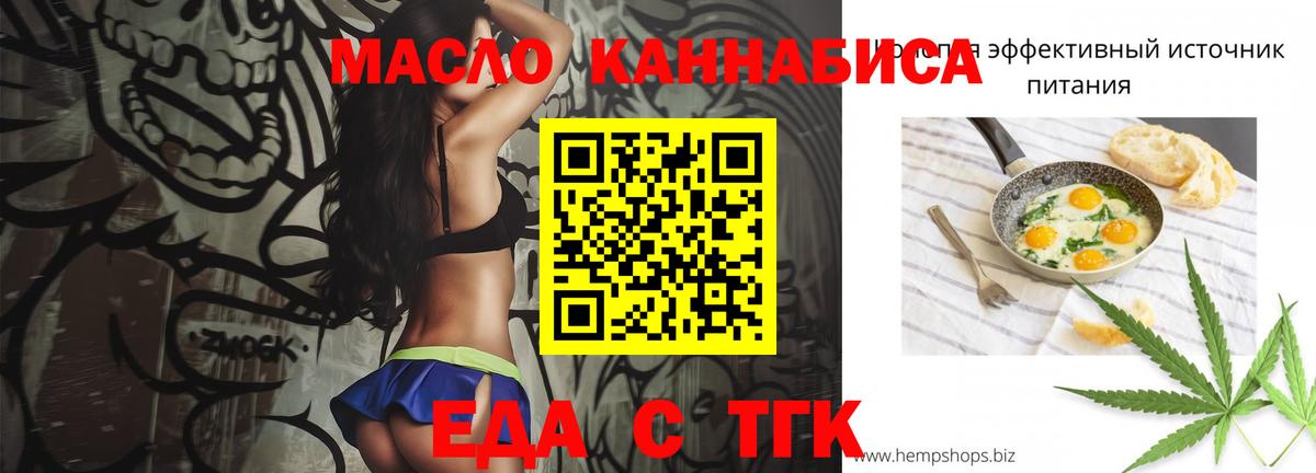 Камышин  Еда ТГК конопля  Вход с VPN 