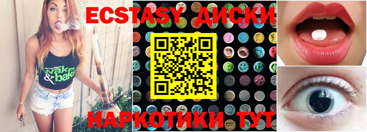 Ecstasy 280мг  ЭКСТАЗИ  Камышин  Экстази бентли  Вход с VPN 