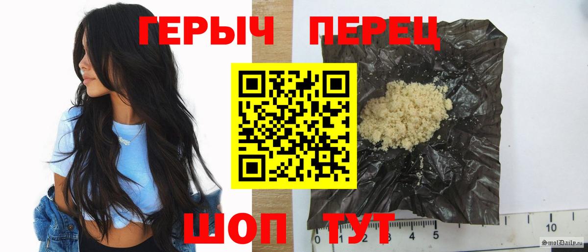 ГЕРОИН гречка  ГЕРОИН  Камышин  Вход с VPN 