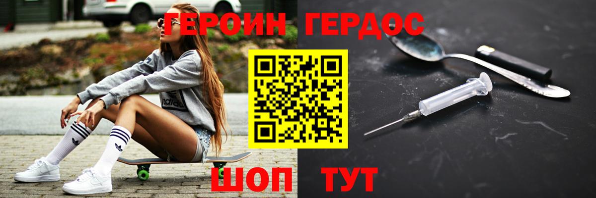 ГЕРОИН гречка Камышин