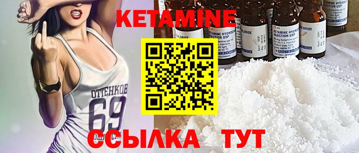 КЕТАМИН ketamine  Вход с VPN  сайты даркнета состав  Камышин 