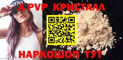 Альфа ПВП Краснознаменск