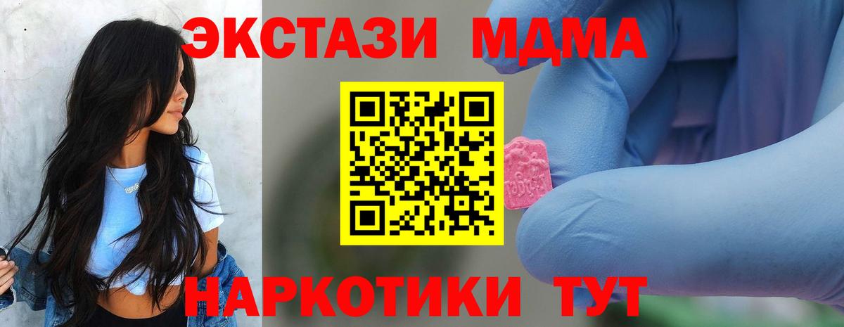 Камышин  MDMA молли  МДМА  Вход с VPN 