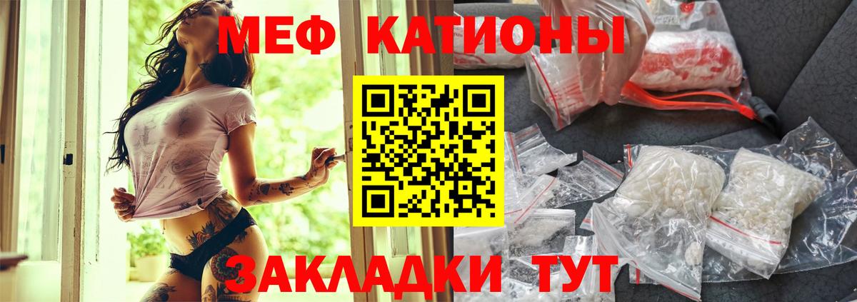 Меф мяу мяу мука Камышин