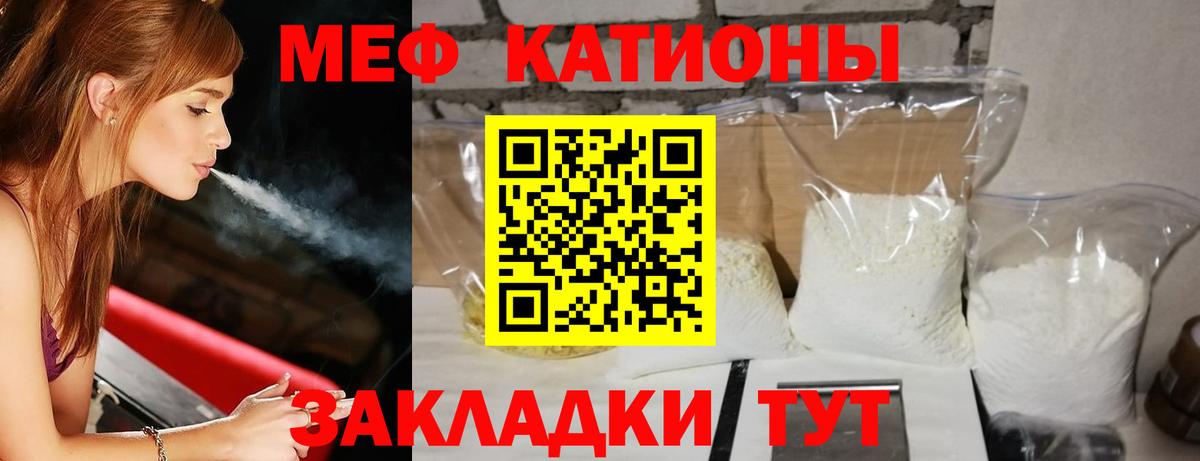 МЯУ-МЯУ  Мефедрон mephedrone  МЯУ-МЯУ мука  hydra как зайти  Камышин  Вход с VPN  МЕФ 