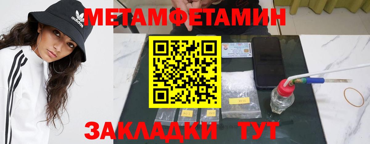 МЕТАМФЕТАМИН витя  Вход с VPN  Камышин 