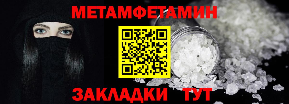 Первитин Декстрометамфетамин 99.9% Камышин