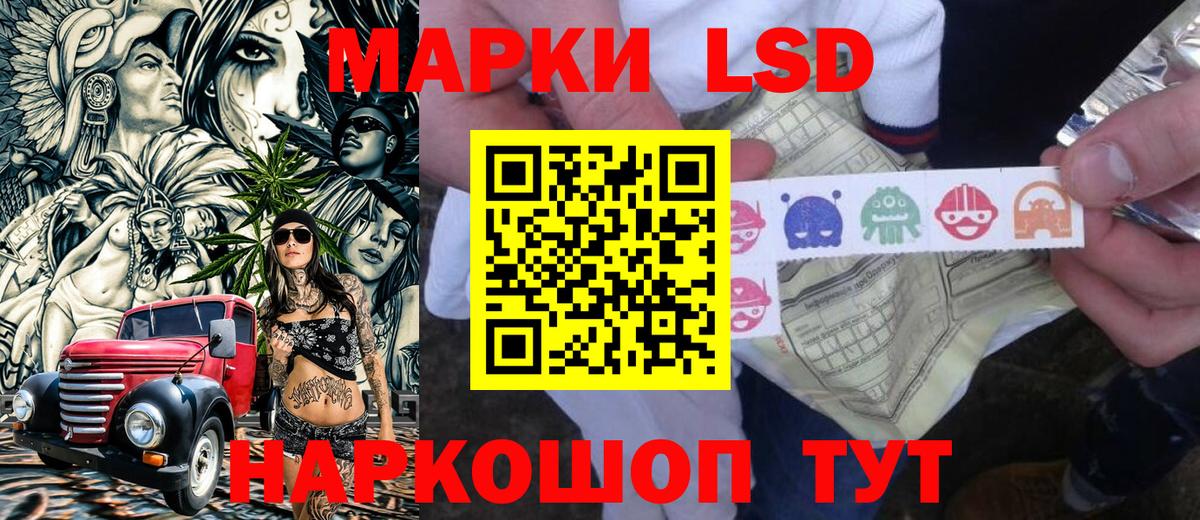 Наркотические марки 1,5мг Камышин