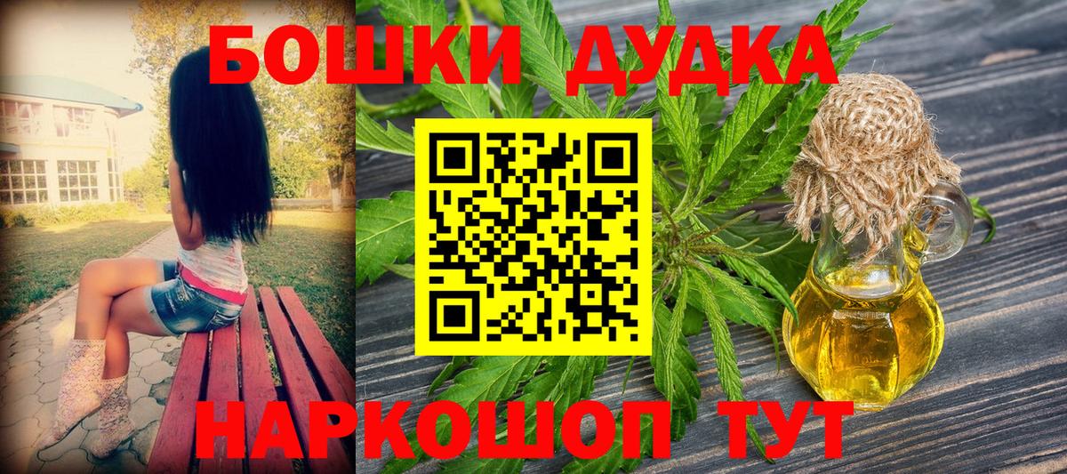 Бошки Шишки ГИДРОПОН Камышин